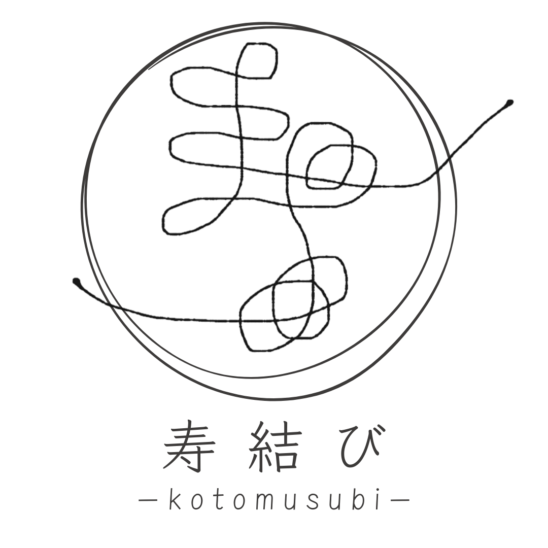 寿結び-kotomusubi-
